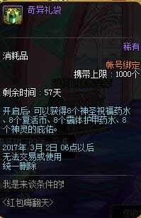 dnf2017红包嗨翻天有什么奖励 dnf2017红包嗨翻天活动网址 dnf2017红包嗨翻天有什么奖励 dnf2017红包嗨翻天活动网址