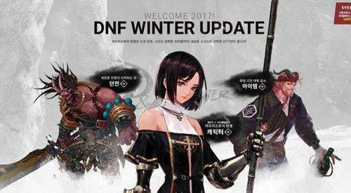 dnf女圣职者什么时候出 dnf女圣职者即将上线最新消息 dnf女圣职者什么时候出 dnf女圣职者即将上线最新消息