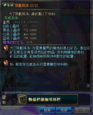 DNF耳环装备栏怎么开 DNF耳环任务详解 DNF耳环装备栏怎么开 DNF耳环任务详解