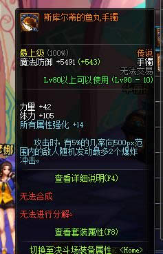 dnf90级传说首饰大全 dnf90级传说首饰属性介绍 dnf90级传说首饰大全 dnf90级传说首饰属性介绍