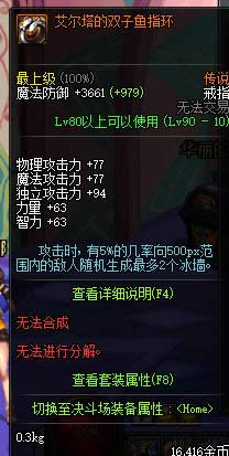 dnf90级传说首饰大全 dnf90级传说首饰属性介绍 dnf90级传说首饰大全 dnf90级传说首饰属性介绍