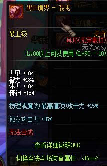 dnf90级ss耳环大全 dnf90级ss耳环属性介绍 dnf90级ss耳环大全 dnf90级ss耳环属性介绍