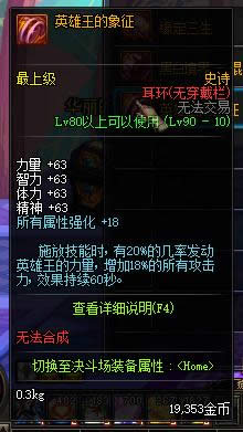 dnf90级ss耳环大全 dnf90级ss耳环属性介绍 dnf90级ss耳环大全 dnf90级ss耳环属性介绍