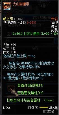 dnf90级传说重甲防具大全 dnf90级传说板甲防具属性介绍 dnf90级传说重甲防具大全 dnf90级传说板甲防具属性介绍