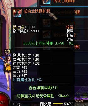 dnf90级传说板甲防具大全 dnf90级传说板甲防具属性介绍 dnf90级传说板甲防具大全 dnf90级传说板甲防具属性介绍