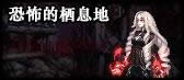 dnf90级版本开了什么新地图 dnf90级版本新地图介绍 dnf90级版本开了什么新地图 dnf90级版本新地图介绍