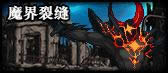 dnf90级版本开了什么新地图 dnf90级版本新地图介绍 dnf90级版本开了什么新地图 dnf90级版本新地图介绍