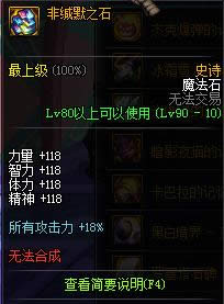 dnf90级ss魔法石大全 dnf90级ss魔法石属性介绍 dnf90级ss魔法石大全 dnf90级ss魔法石属性介绍