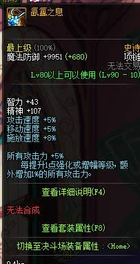 dnf90级首饰ss套装散件大全 dnf90级首饰ss套装散件属性介绍 dnf90级首饰ss套装散件大全 dnf90级首饰ss套装散件属性介绍