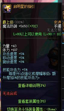 dnf90级首饰ss套装散件大全 dnf90级首饰ss套装散件属性介绍 dnf90级首饰ss套装散件大全 dnf90级首饰ss套装散件属性介绍