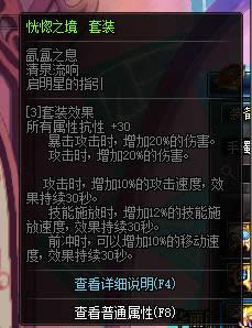 dnf90级首饰ss套装散件大全 dnf90级首饰ss套装散件属性介绍 dnf90级首饰ss套装散件大全 dnf90级首饰ss套装散件属性介绍