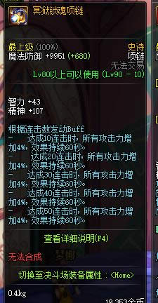 dnf90级首饰ss套装散件大全 dnf90级首饰ss套装散件属性介绍 dnf90级首饰ss套装散件大全 dnf90级首饰ss套装散件属性介绍
