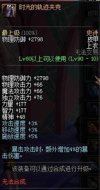 dnf90级皮甲ss套装散件大全 dnf90级皮甲ss套装散件属性介绍