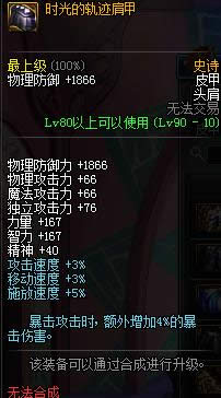 dnf90级皮甲ss套装散件大全 dnf90级皮甲ss套装散件属性介绍