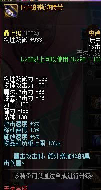 dnf90级皮甲ss套装散件大全 dnf90级皮甲ss套装散件属性介绍