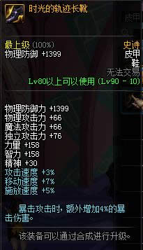 dnf90级皮甲ss套装散件大全 dnf90级皮甲ss套装散件属性介绍