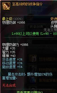 dnf90级皮甲ss套装散件大全 dnf90级皮甲ss套装散件属性介绍
