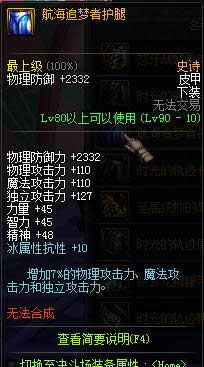 dnf90级皮甲ss套装散件大全 dnf90级皮甲ss套装散件属性介绍