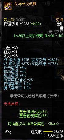 dnf90级重甲ss套装散件大全 dnf90级重甲ss套装散件属性介绍 dnf90级重甲ss套装散件大全 dnf90级重甲ss套装散件属性介绍