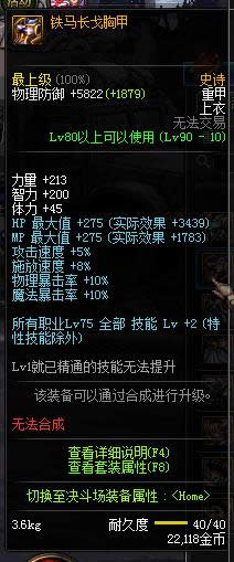 dnf90级重甲ss套装散件大全 dnf90级重甲ss套装散件属性介绍 dnf90级重甲ss套装散件大全 dnf90级重甲ss套装散件属性介绍