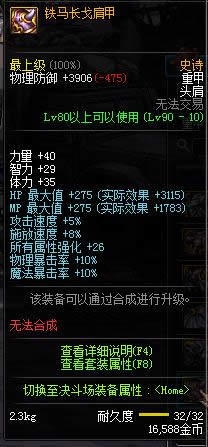 dnf90级重甲ss套装散件大全 dnf90级重甲ss套装散件属性介绍 dnf90级重甲ss套装散件大全 dnf90级重甲ss套装散件属性介绍