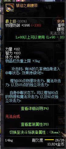 dnf90级重甲ss套装散件大全 dnf90级重甲ss套装散件属性介绍 dnf90级重甲ss套装散件大全 dnf90级重甲ss套装散件属性介绍