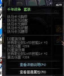 dnf90级重甲ss套装散件大全 dnf90级重甲ss套装散件属性介绍 dnf90级重甲ss套装散件大全 dnf90级重甲ss套装散件属性介绍