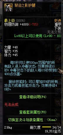 dnf90级重甲ss套装散件大全 dnf90级重甲ss套装散件属性介绍 dnf90级重甲ss套装散件大全 dnf90级重甲ss套装散件属性介绍