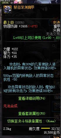dnf90级重甲ss套装散件大全 dnf90级重甲ss套装散件属性介绍 dnf90级重甲ss套装散件大全 dnf90级重甲ss套装散件属性介绍