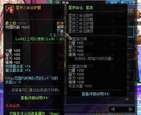 dnf90级板甲ss套装散件大全 dnf90级板甲ss套装散件属性介绍 dnf90级板甲ss套装散件大全 dnf90级板甲ss套装散件属性介绍