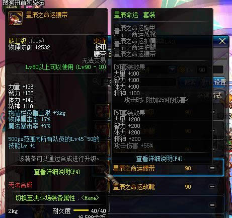 dnf90级板甲ss套装散件大全 dnf90级板甲ss套装散件属性介绍 dnf90级板甲ss套装散件大全 dnf90级板甲ss套装散件属性介绍
