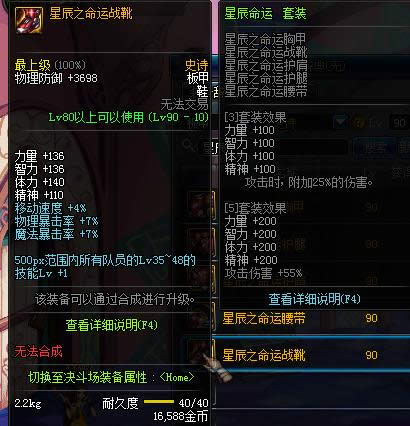 dnf90级板甲ss套装散件大全 dnf90级板甲ss套装散件属性介绍 dnf90级板甲ss套装散件大全 dnf90级板甲ss套装散件属性介绍