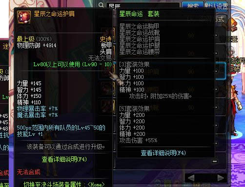 dnf90级板甲ss套装散件大全 dnf90级板甲ss套装散件属性介绍 dnf90级板甲ss套装散件大全 dnf90级板甲ss套装散件属性介绍