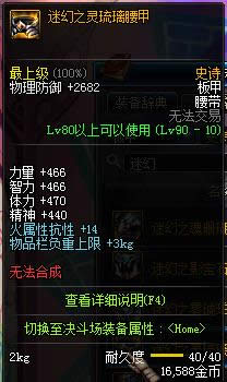 dnf90级板甲ss套装散件大全 dnf90级板甲ss套装散件属性介绍 dnf90级板甲ss套装散件大全 dnf90级板甲ss套装散件属性介绍