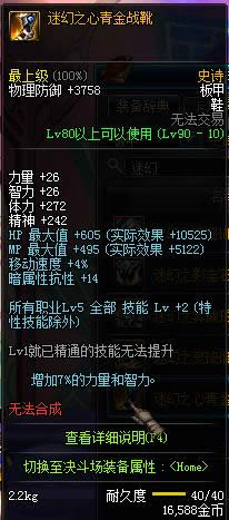 dnf90级板甲ss套装散件大全 dnf90级板甲ss套装散件属性介绍 dnf90级板甲ss套装散件大全 dnf90级板甲ss套装散件属性介绍