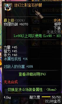dnf90级板甲ss套装散件大全 dnf90级板甲ss套装散件属性介绍 dnf90级板甲ss套装散件大全 dnf90级板甲ss套装散件属性介绍