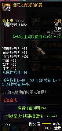 dnf90级板甲ss套装散件大全 dnf90级板甲ss套装散件属性介绍 dnf90级板甲ss套装散件大全 dnf90级板甲ss套装散件属性介绍