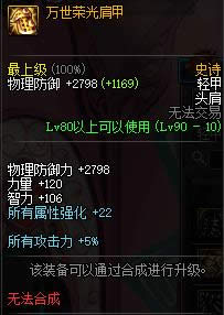 dnf90级轻甲ss套装散件大全 dnf90级轻甲ss套装散件属性介绍