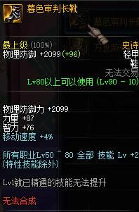 dnf90级轻甲ss套装散件大全 dnf90级轻甲ss套装散件属性介绍