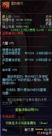 dnf90级圣职者ss武器大全 dnf90级圣职者ss武器属性介绍