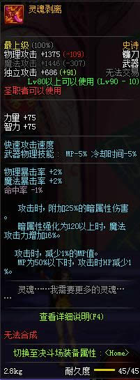 dnf90级圣职者ss武器大全 dnf90级圣职者ss武器属性介绍