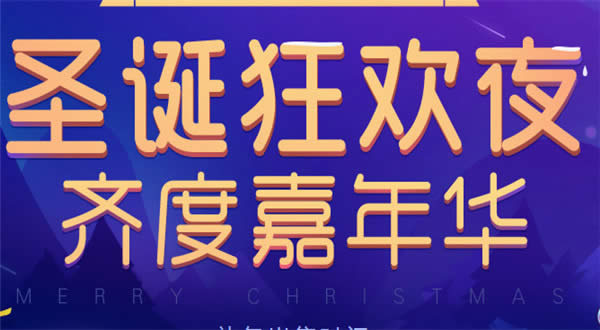 dnf圣诞深渊宝珠怎么获得 dnf圣诞深渊宝珠获得方法 dnf圣诞深渊宝珠怎么获得 dnf圣诞深渊宝珠获得方法
