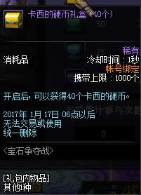 DNF宝石争夺战怎么玩 宝石争夺战玩法攻略详解