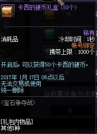 DNF宝石争夺战怎么玩 宝石争夺战玩法攻略详解