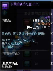 DNF宝石争夺战怎么玩 宝石争夺战玩法攻略详解