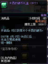 DNF宝石争夺战怎么玩 宝石争夺战玩法攻略详解