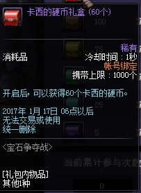 DNF宝石争夺战怎么玩 宝石争夺战玩法攻略详解