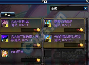 DNF宝石争夺战怎么玩 宝石争夺战玩法攻略详解
