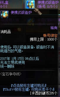 DNF宝石争夺战怎么玩 宝石争夺战玩法攻略详解