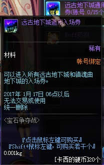 DNF宝石争夺战怎么玩 宝石争夺战玩法攻略详解